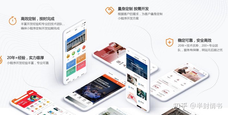 微信小程序开发引领移动应用新时代