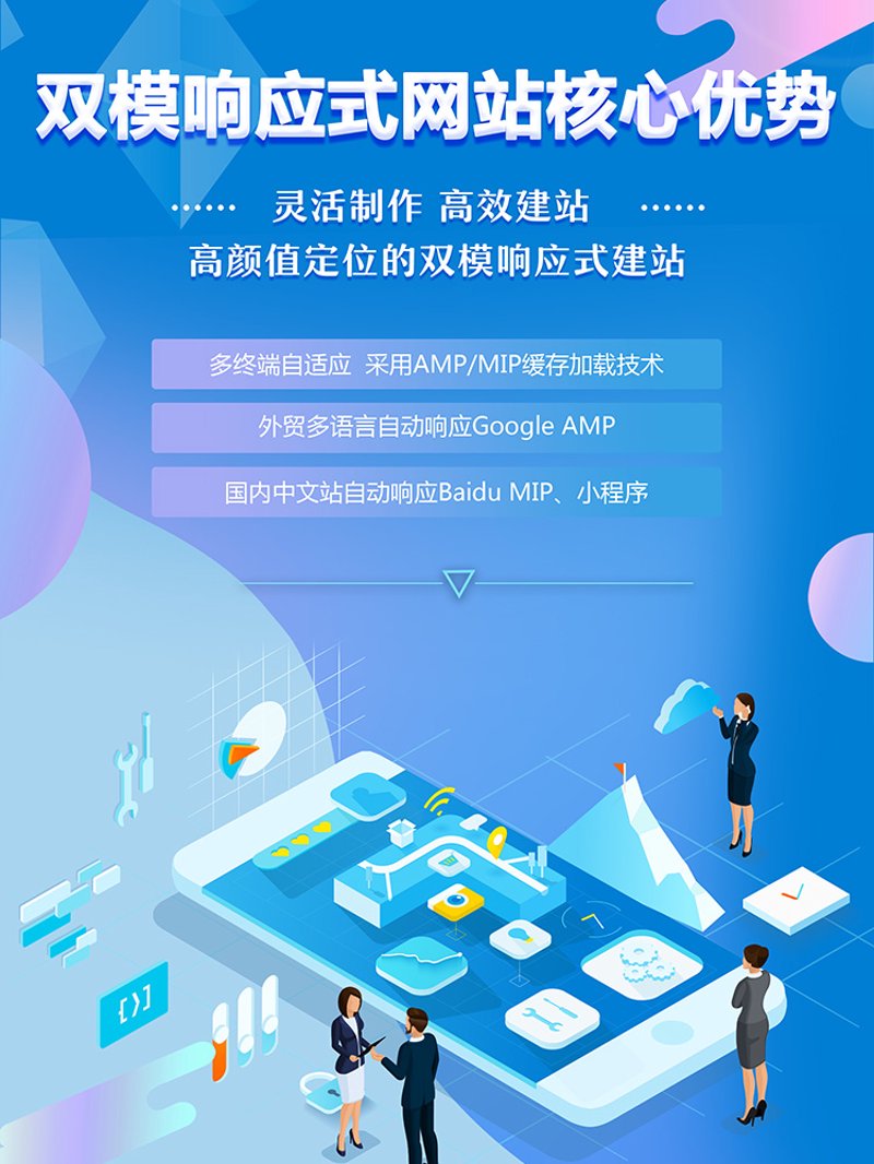 手机网站开发引领新时代营销潮流