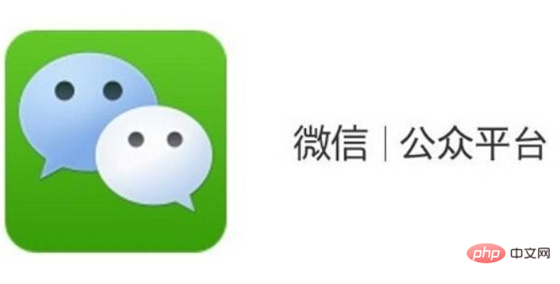 公众号二次开发