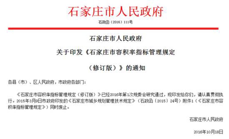 石家庄网站建设行业新动向:引领企业数字化转型